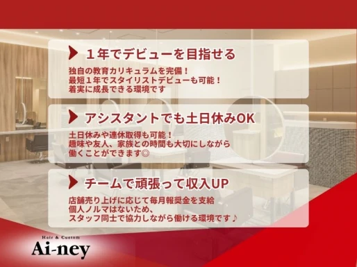 愛知県愛知県でAi-ney バロー春日井西店の求人情報イメージ #2324-10086｜サロビ！！（さろび）