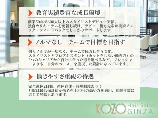 東京都東京都でKOZO W AVEDA　松屋銀座店の求人情報イメージ #2241-10363｜サロビ！！（さろび）