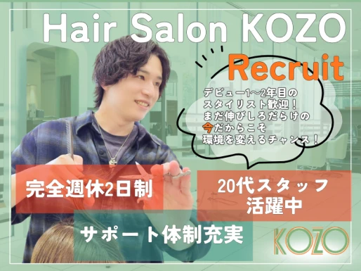 東京都足立区でKOZO AiM　足立区竹ノ塚西口店の求人情報イメージ #2281-10394｜サロビ！！（さろび）