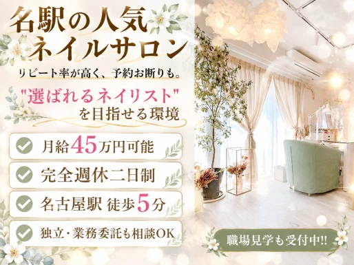 愛知県名古屋市でAmmaliare(マンマリアーレ)名駅店の求人情報イメージ #2214-10451｜サロビ！！（さろび）
