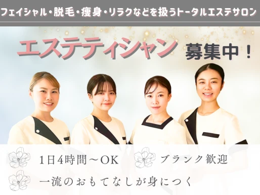 兵庫県三木市でピュアノア 三木店の求人情報イメージ #2370-10591｜サロビ！！（さろび）