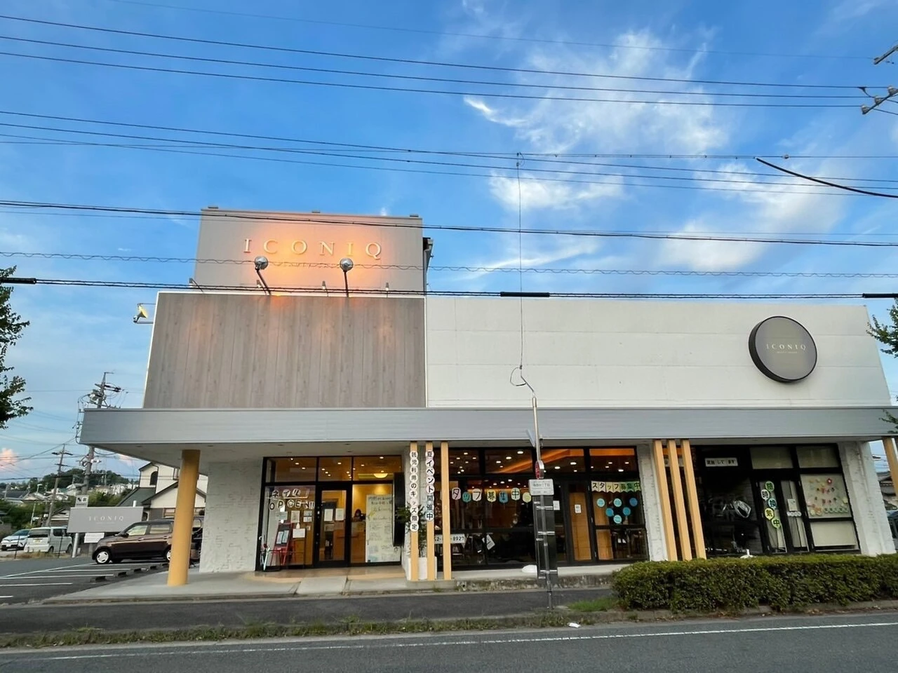 愛知県愛知県でICONIQ　NISSHIN　UMEMORIDAIの求人情報イメージ #396-1544｜サロビ！！