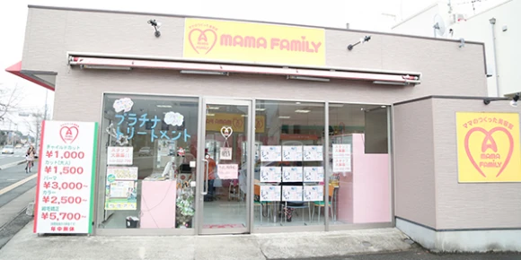 福岡県福岡県でママファミリー若久店の求人情報イメージ #457-3022｜サロビ！！（さろび）