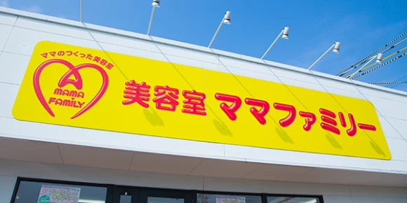 佐賀県佐賀県でママファミリー多布施店の求人情報イメージ #544-3275｜サロビ！！（さろび）