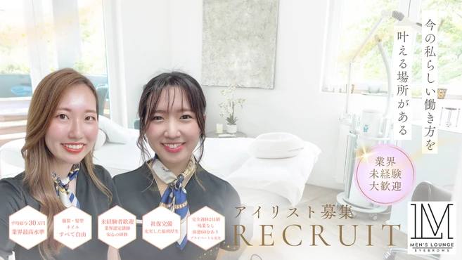 愛知県愛知県でMEN’S  LOUNGE　豊田店【メンズラウンジ】の求人情報イメージ #893-4302｜サロビ！！