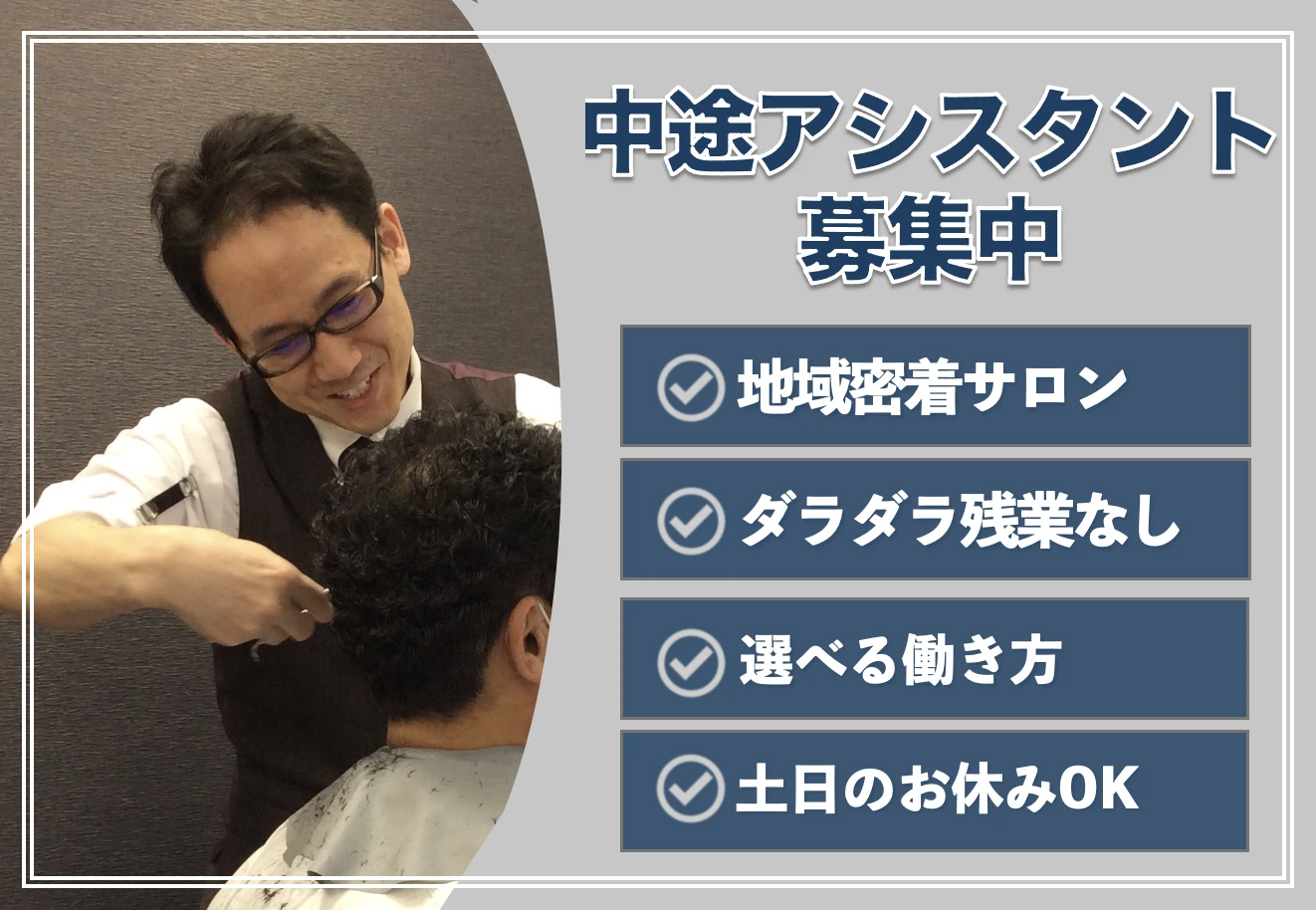 愛知県蒲郡市でhair salonセビリアの求人情報イメージ #767-4551｜サロビ！！