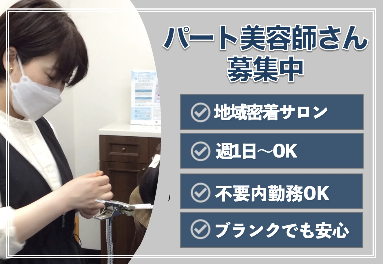 愛知県蒲郡市でhair salonセビリアの求人情報イメージ #768-4552｜サロビ！！