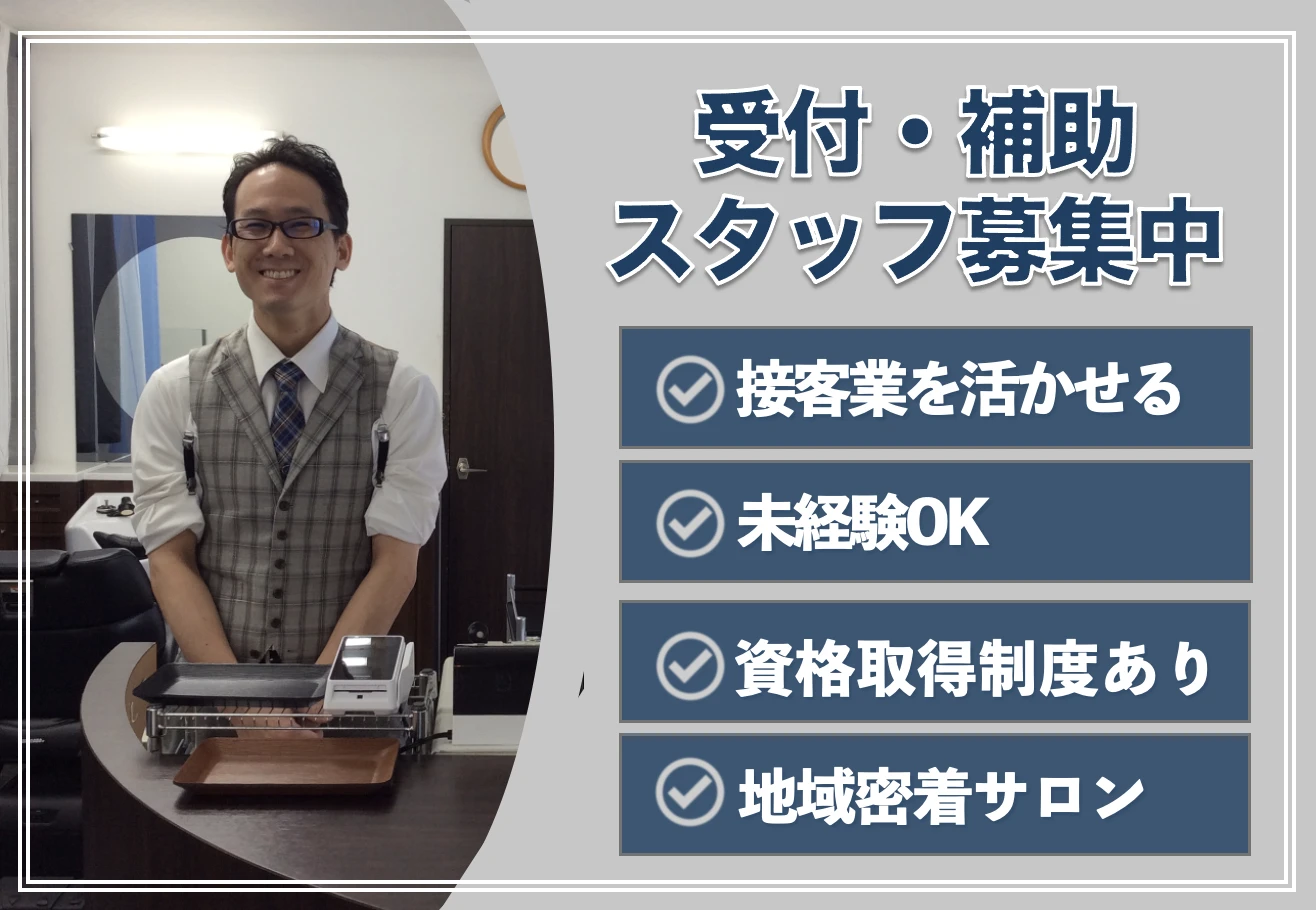 愛知県蒲郡市でhair salonセビリアの求人情報イメージ #769-4555｜サロビ！！