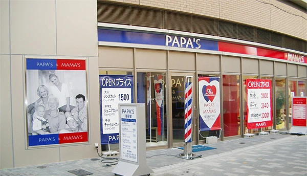 大阪府大阪府でPAPA'S箕面店の求人情報イメージ #1472-4699｜サロビ！！