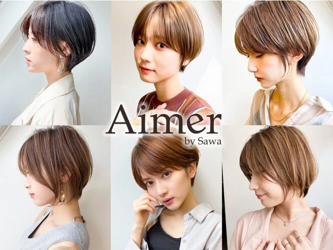 長野県長野県でAimer by Sawaの求人情報イメージ #1561-5063｜サロビ！！