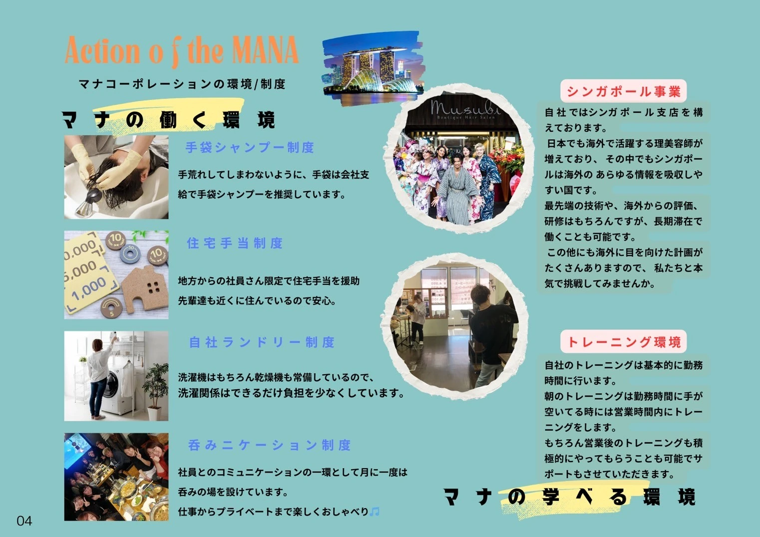 石川県石川県でHair Salon 246の求人情報イメージ #1834-6187｜サロビ！！