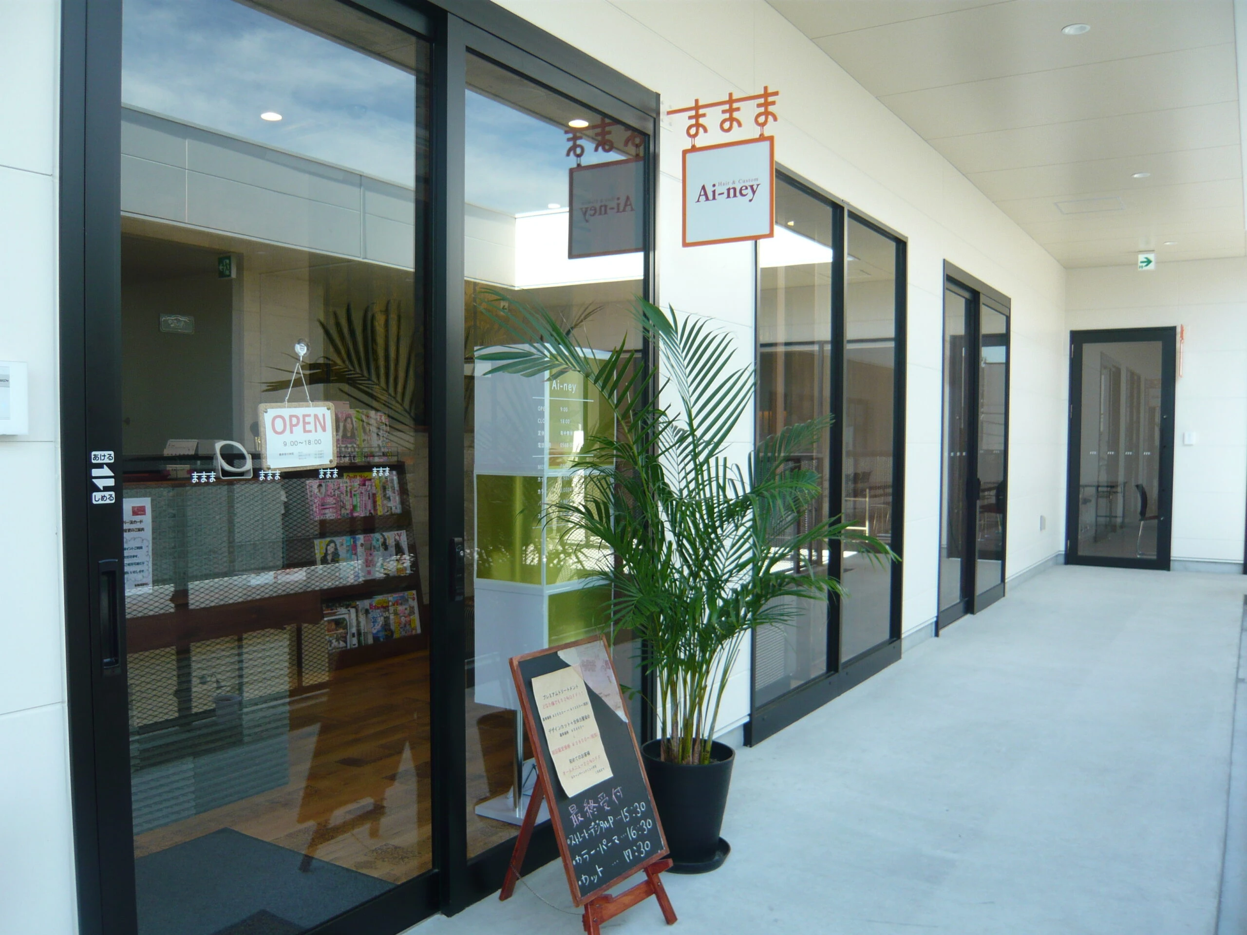 愛知県愛知県でAi-ney ままま勝川店の求人情報イメージ #1868-6335｜サロビ！！