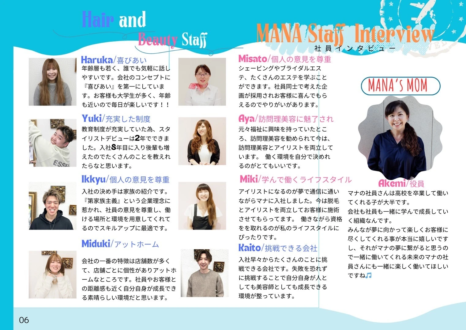 石川県石川県でHair Salon 246の求人情報イメージ #1888-6385｜サロビ！！