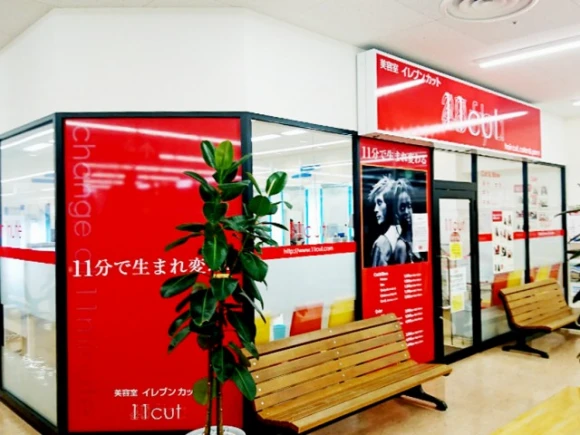 愛知県名古屋市で美容室イレブンカット　ピアゴ清水山店の求人情報イメージ #2001-6815｜サロビ！！（さろび）