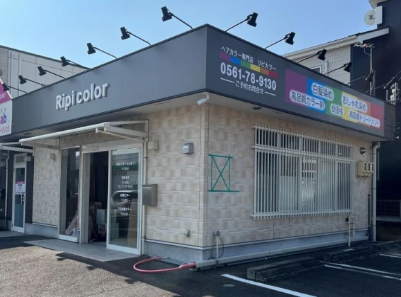 愛知県愛知県でヘアカラー専門店 リピカラー尾張旭店の求人情報イメージ #2048-7126｜サロビ！！（さろび）