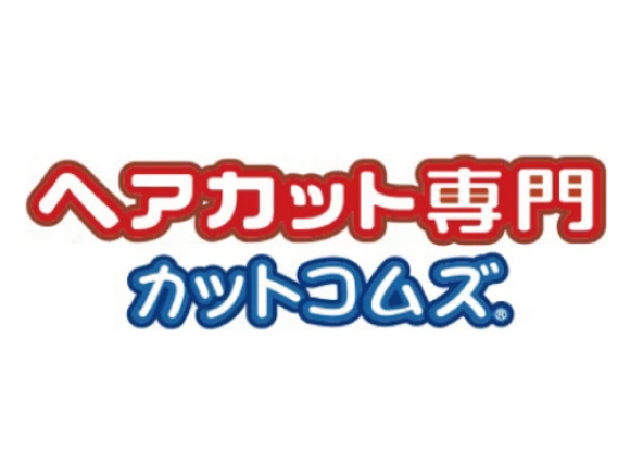 長野県須坂市でカットコムズイオンモール須坂店の求人情報イメージ #2069-7418｜サロビ！！（さろび）