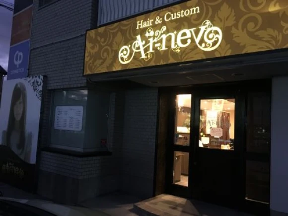 愛知県愛知県でAi-ney 吉川店の求人情報イメージ #2077-7482｜サロビ！！（さろび）