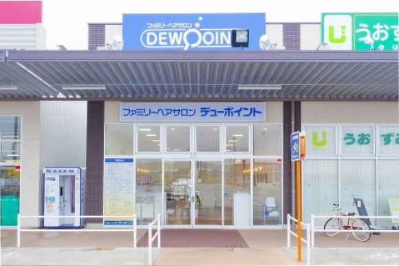 愛知県愛知県でDew point カメリアガーデン幸田の求人情報イメージ #2093-7552｜サロビ！！（さろび）