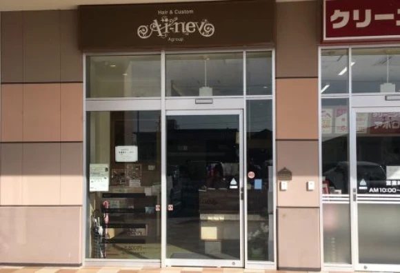 愛知県愛知県でAi-ney バロー蒲郡店の求人情報イメージ #2095-7561｜サロビ！！（さろび）