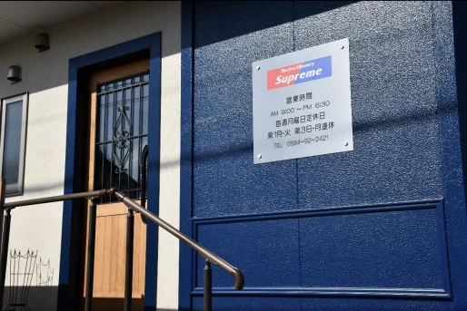 岐阜県岐阜県でbarber&beauty supreme大垣店の求人情報イメージ #2147-7726｜サロビ！！（さろび）