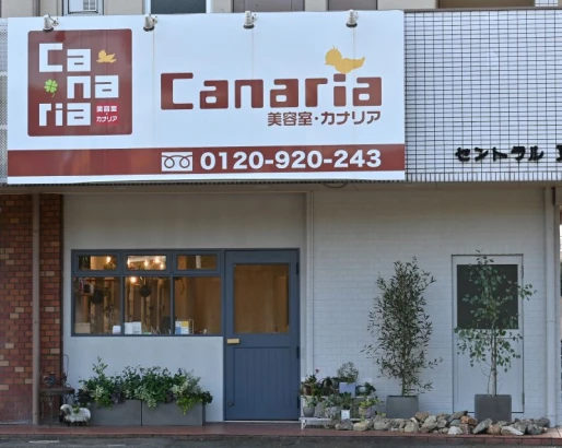 愛知県愛知県でカナリア 東海店の求人情報イメージ #2183-8034｜サロビ！！（さろび）