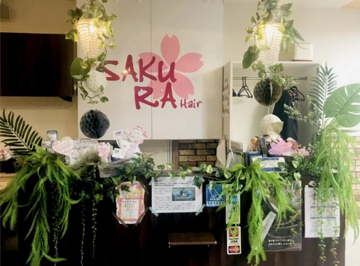 兵庫県加古川市でSAKURA Hair加古川店の求人情報イメージ #2196-8110｜サロビ！！（さろび）