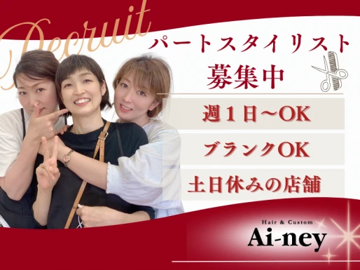 愛知県豊橋市でAi-ney BLOOM豊橋駅前店の求人情報イメージ #928-8305｜サロビ！！（さろび）
