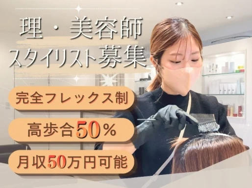 岐阜県岐阜市でLUCIDO STYLE BOGLの求人情報イメージ #2138-8359｜サロビ！！（さろび）