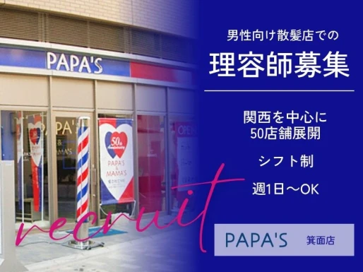 大阪府箕面市でPAPA＇S箕面店の求人情報イメージ #1472-8486｜サロビ！！（さろび）