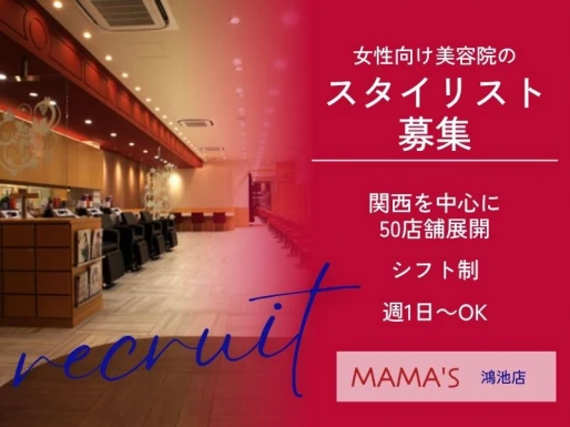 大阪府東大阪市でMAMA＇S鴻池店の求人情報イメージ #1492-8489｜サロビ！！（さろび）