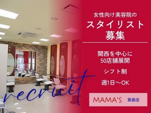 大阪府箕面市でMAMA＇S箕面店の求人情報イメージ #1494-8495｜サロビ！！（さろび）