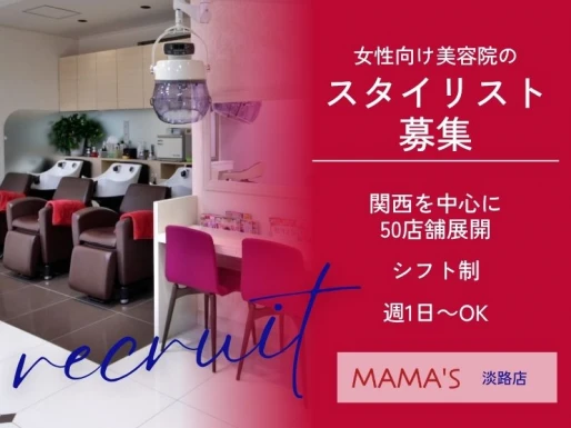 大阪府大阪市でMAMA＇S淡路店の求人情報イメージ #1496-8501｜サロビ！！（さろび）