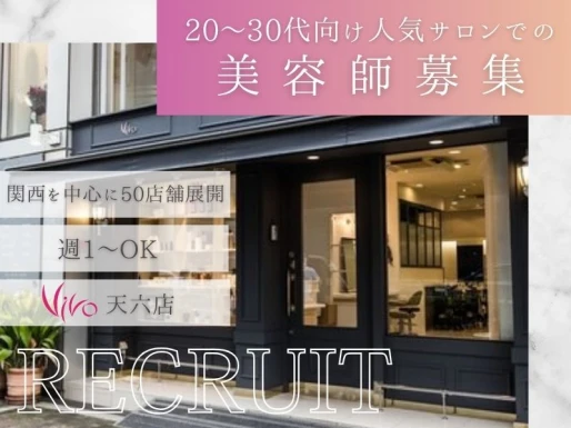 大阪府大阪市でVIVO天六店の求人情報イメージ #1505-8513｜サロビ！！（さろび）