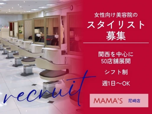 兵庫県尼崎市でMAMA＇S尼崎店の求人情報イメージ #1501-8514｜サロビ！！（さろび）