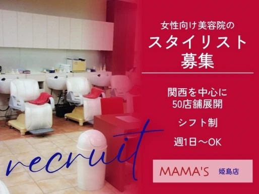 大阪府大阪市でMAMA＇S姫島店の求人情報イメージ #1498-8522｜サロビ！！（さろび）