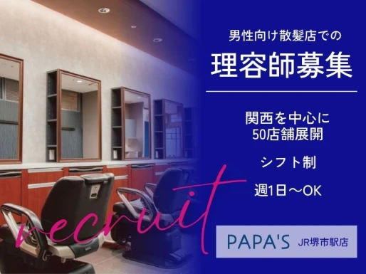 大阪府堺市でPAPA＇S JR堺市駅店の求人情報イメージ #1512-8523｜サロビ！！（さろび）
