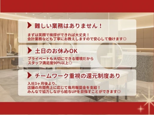 愛知県愛知県でAi-ney バロー東新町店の求人情報イメージ #817-8905｜サロビ！！（さろび）