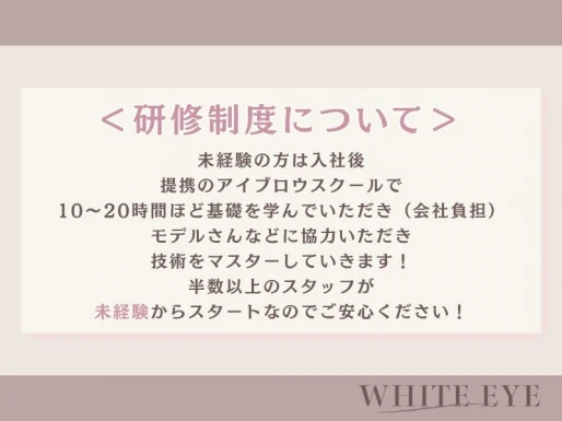 大阪府大阪府でWHITE EYE　堺東店の求人情報イメージ #591-8952｜サロビ！！（さろび）
