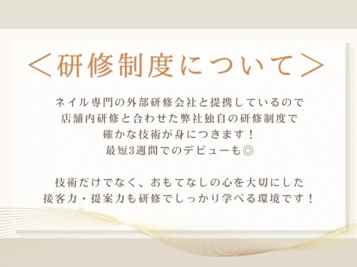 群馬県群馬県でWHITE NAIL 高崎店の求人情報イメージ #2218-9035｜サロビ！！（さろび）