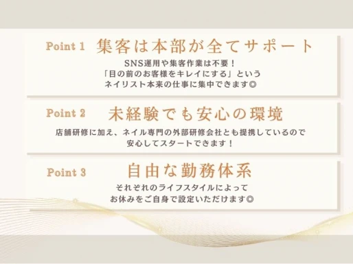 群馬県群馬県でWHITE NAIL 高崎店の求人情報イメージ #2218-9036｜サロビ！！（さろび）