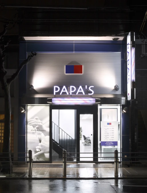 大阪府大阪府でPAPA＇S姫島店の求人情報イメージ #2222-9050｜サロビ！！（さろび）