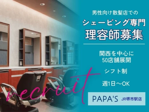 大阪府堺市でPAPA＇SJR堺市駅店の求人情報イメージ #2223-9060｜サロビ！！（さろび）