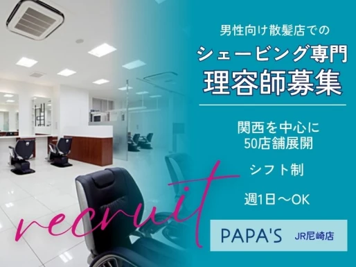 兵庫県尼崎市でPAPA＇SJR尼崎店の求人情報イメージ #2224-9066｜サロビ！！（さろび）