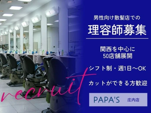 大阪府豊中市でPAPA＇S庄内店の求人情報イメージ #1477-9067｜サロビ！！（さろび）
