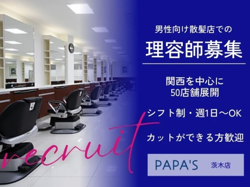 大阪府茨木市でPAPA＇S茨木店の求人情報イメージ #1483-9104｜サロビ！！（さろび）