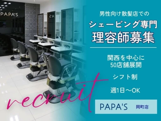 大阪府豊中市でPAPA＇S岡町店の求人情報イメージ #2231-9112｜サロビ！！（さろび）