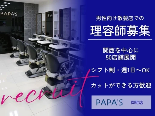 大阪府豊中市でPAPA＇S岡町店の求人情報イメージ #1482-9113｜サロビ！！（さろび）