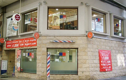 大阪府大阪府でPAPA＇S十三店の求人情報イメージ #2236-9140｜サロビ！！（さろび）
