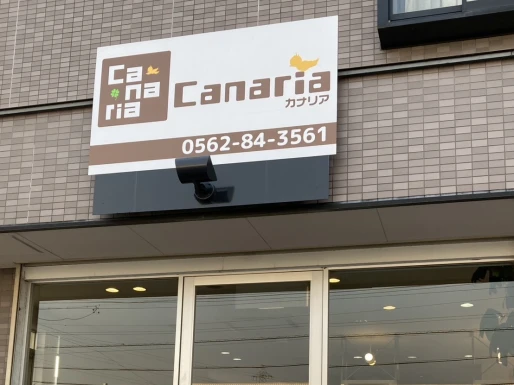 愛知県愛知県でCanaria東浦店の求人情報イメージ #2188-9172｜サロビ！！（さろび）