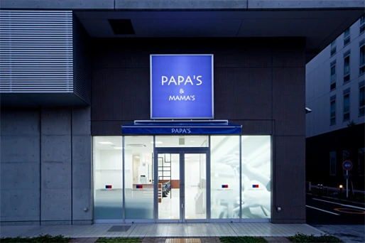 兵庫県兵庫県でPAPA＇SJR尼崎店の求人情報イメージ #2248-9243｜サロビ！！（さろび）
